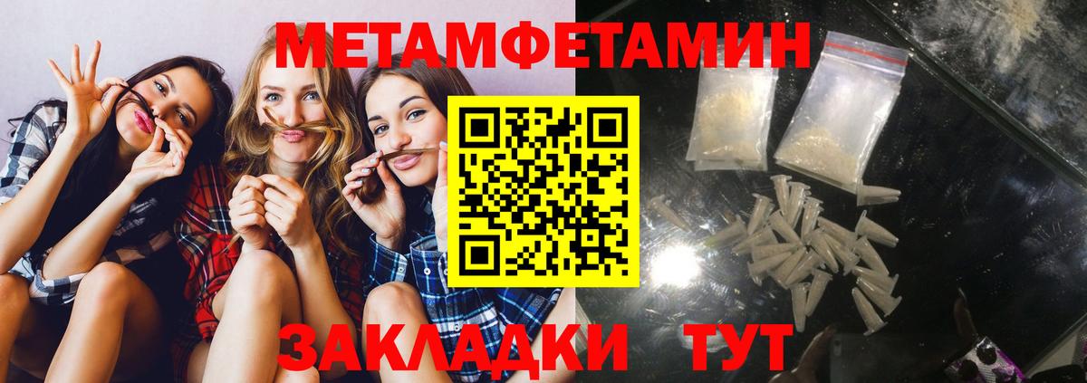 АМФЕТАМИН 97%  Вход с VPN  Амфетамин  Фрязино 