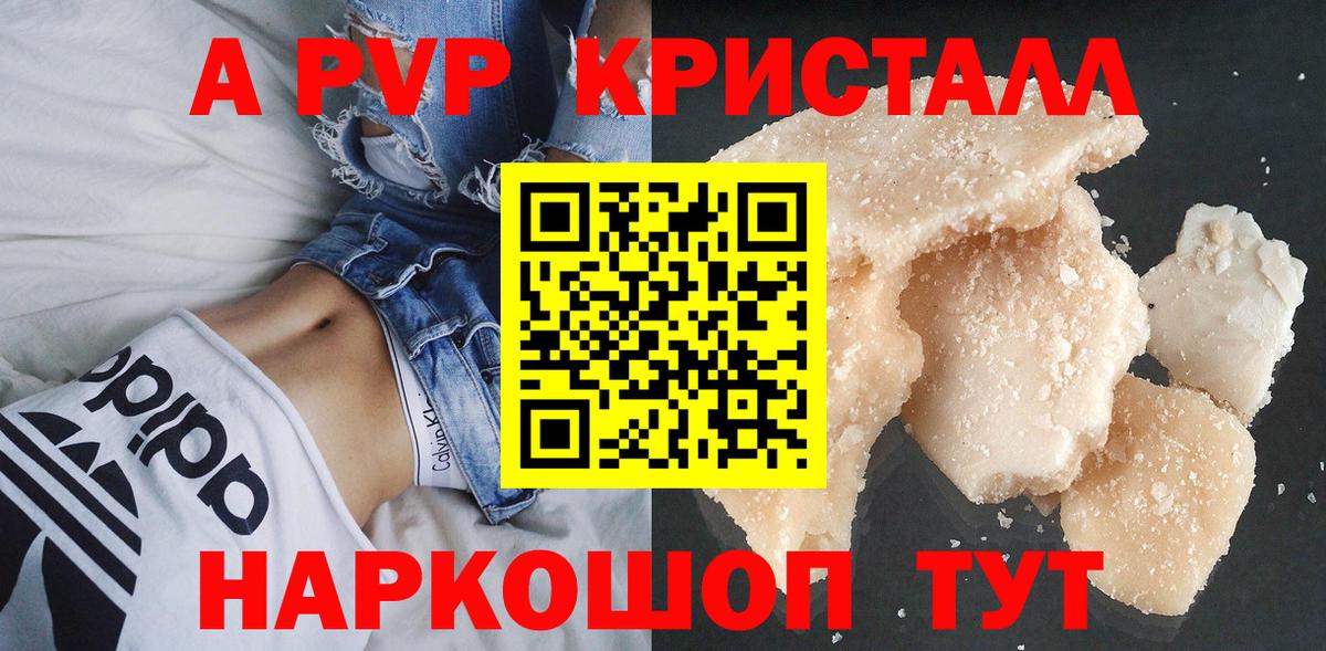 Фрязино  Alpha-PVP кристаллы  цена   Вход с VPN  APVP VHQ  Alfa_PVP крисы CK 