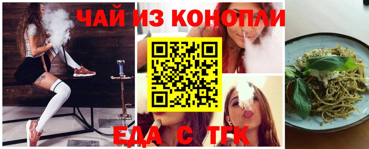 Canna-Cookies марихуана  Вход с VPN  Фрязино 