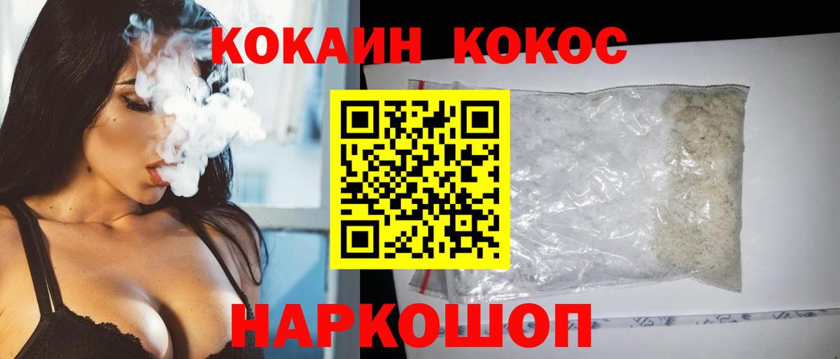 Кокаин Эквадор  Вход с VPN  Фрязино 