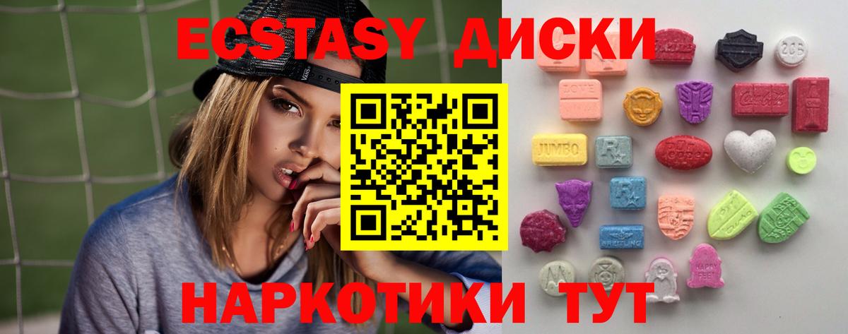 ЭКСТАЗИ 99%  Ecstasy  блэк спрут как зайти  Фрязино  Ecstasy Дубай  Вход с VPN 