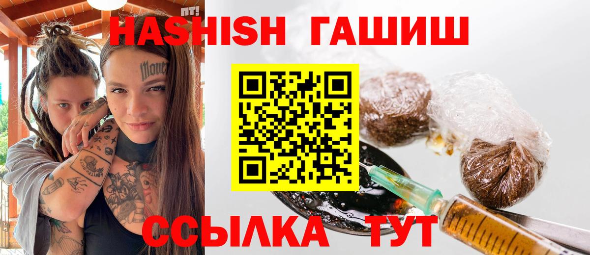 Фрязино  ГАШИШ Изолятор  ГАШ Premium  Вход с VPN 