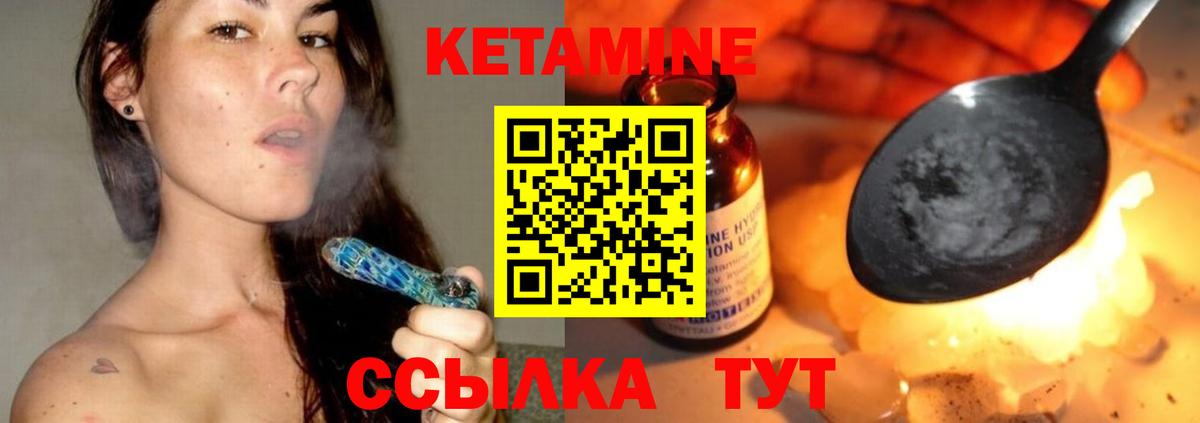 Кетамин ketamine  Вход с VPN  Фрязино 