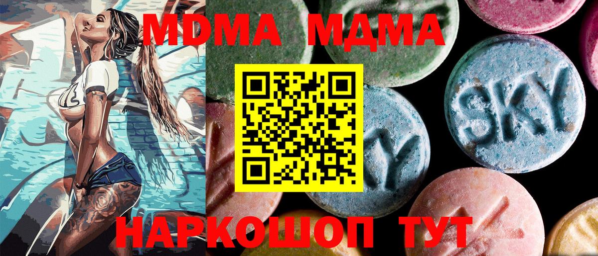 Фрязино  МДМА  Вход с VPN  МДМА VHQ 