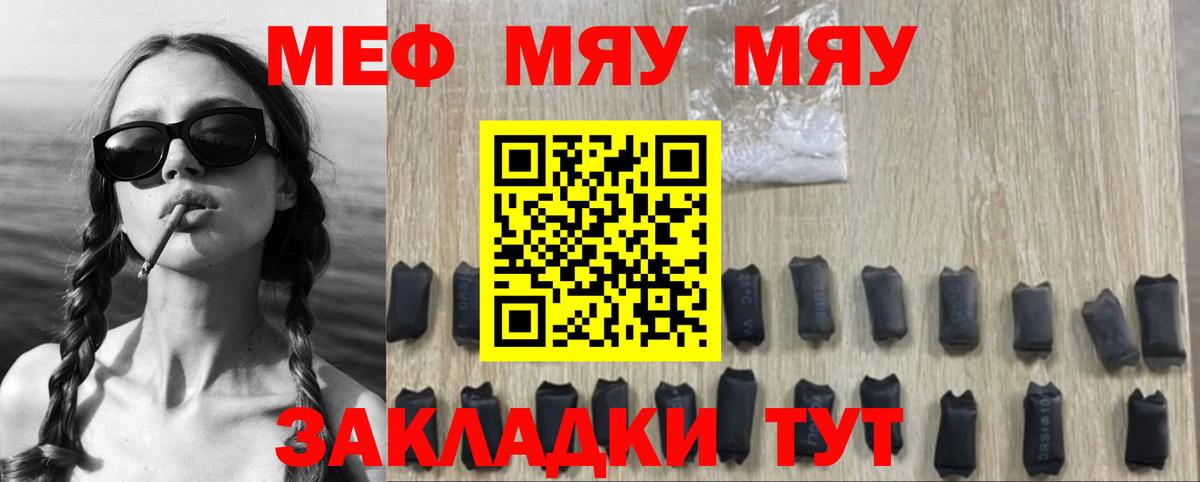 Меф 4 MMC  Меф  Меф mephedrone  Фрязино  Вход с VPN 