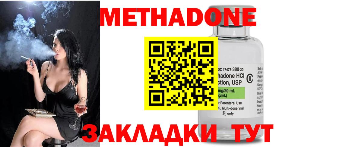 Метадон кристалл    вход  Фрязино  Вход с VPN 