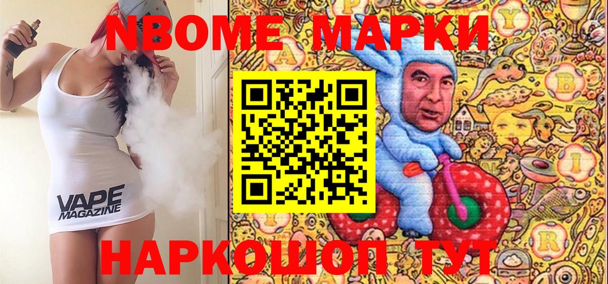 Фрязино  Марки 25I-NBOMe 1,5мг  Марки 25I-NBOMe 1,5мг  Вход с VPN 